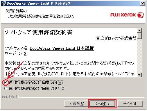 xdw拡張子　ダウンロードサイト