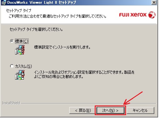 xdw拡張子　ダウンロードサイト