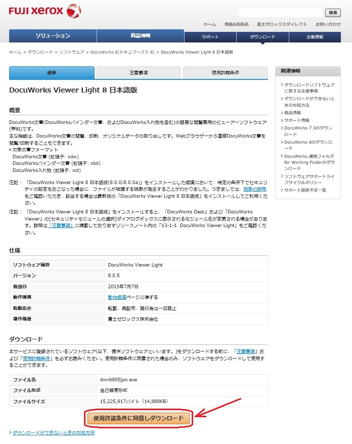 Xdwファイルを開く方法