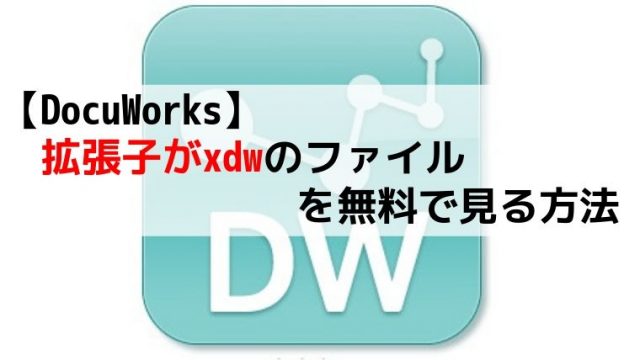 Excel エクセル 突如出現 アイコンにビックリマーク おじさん達のブログ