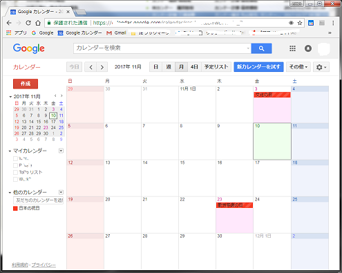 Googleカレンダーの土日に色を付ける方法 おじさん達のブログ