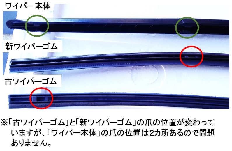 セレナC26型のワイパーブレードの交換完了！