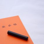 年金手帳がない!紛失した場合の再発行手続き・料金!