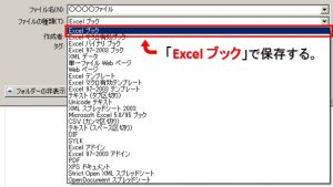 Excel エクセル 突如出現 アイコンにビックリマーク おじさん達のブログ