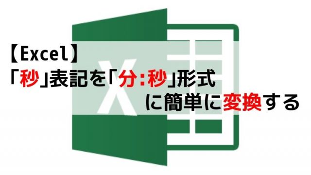 Excel エクセル 突如出現 アイコンにビックリマーク おじさん達のブログ