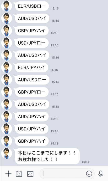 みかんサロンのバイナリ配信LINE