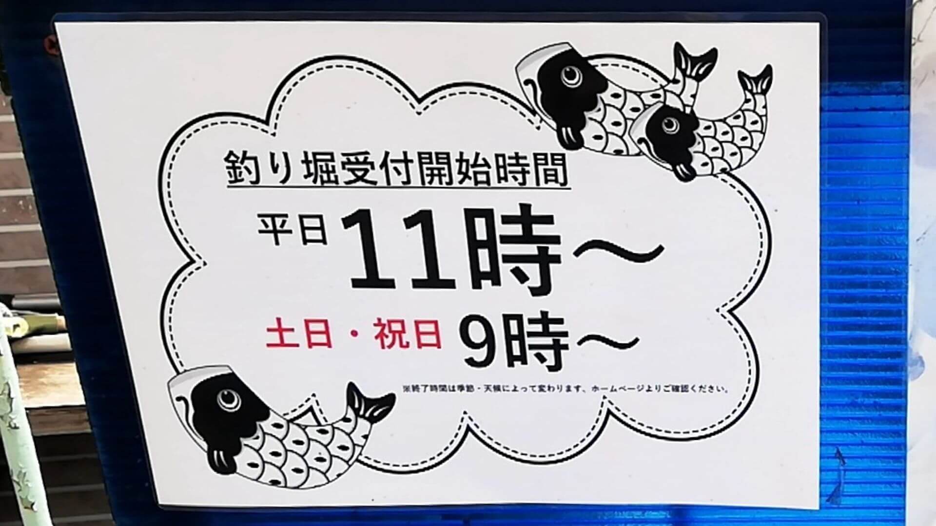 市ヶ谷フィッシュセンターの営業時間