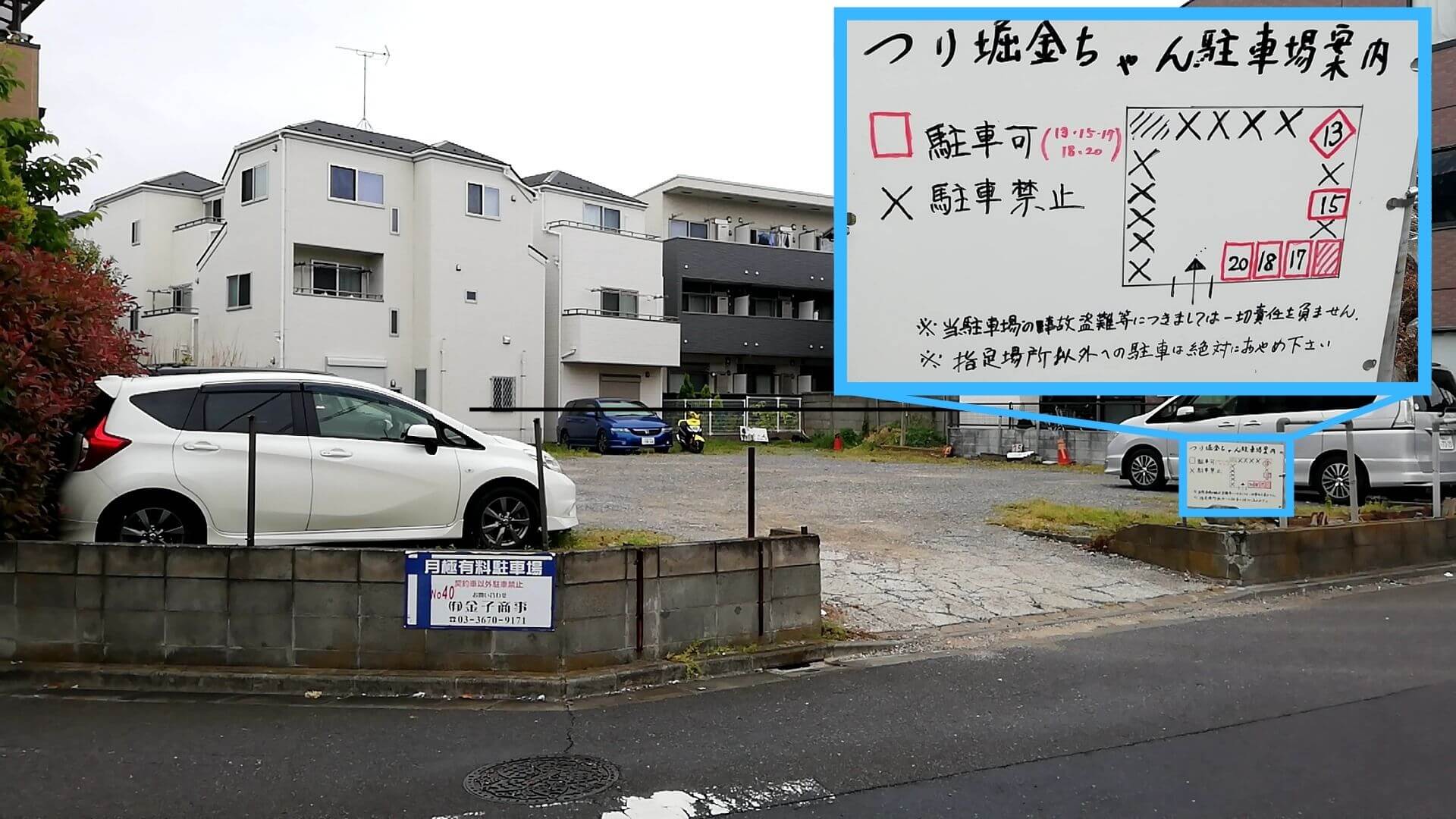 金ちゃんの駐車場状況