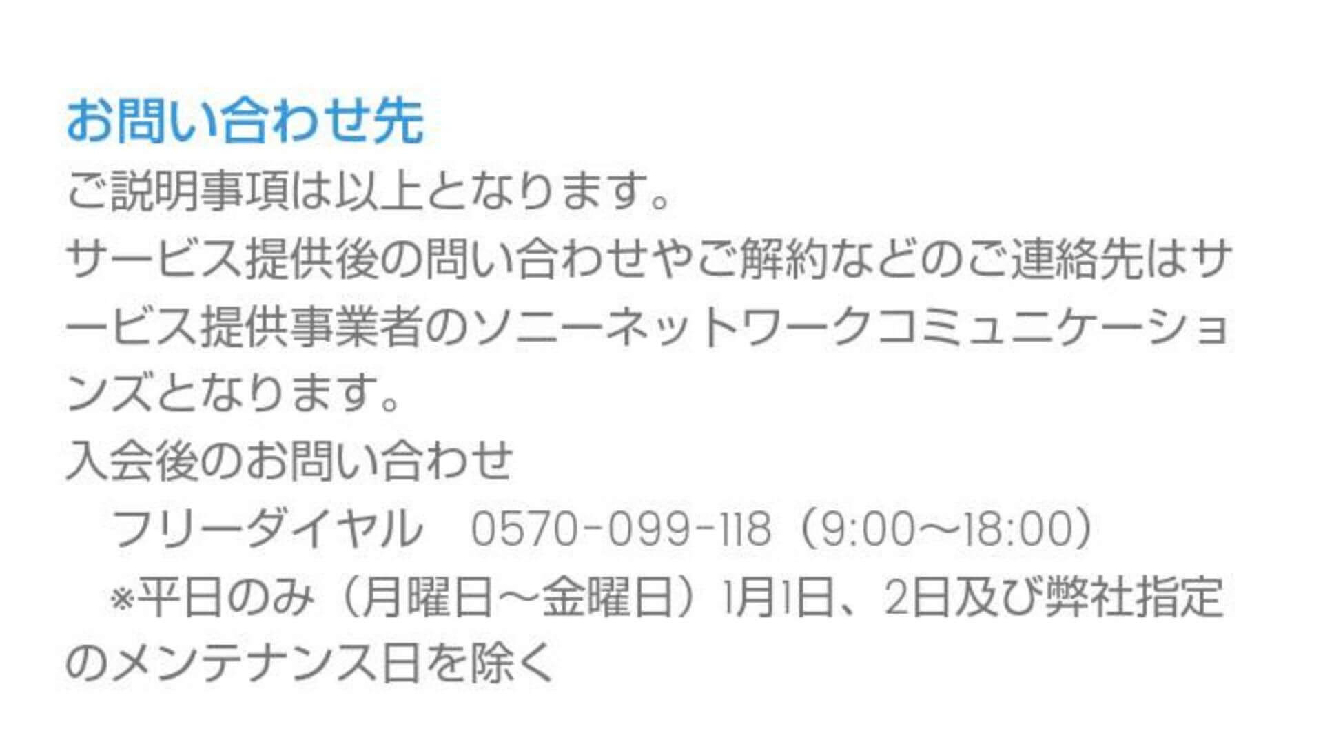 株式会社OIMで行った契約の解除方法